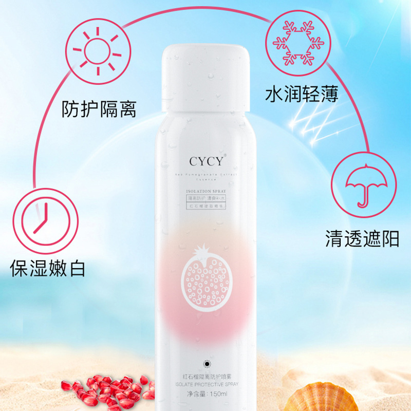 [买2送1]CYCY红石榴隔离喷雾 隔离防护提亮肤色自然嫩白温和持久保湿喷雾