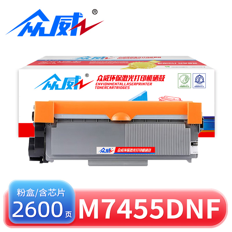 众威硒鼓M7455DNF黑标准粉盒高清大图