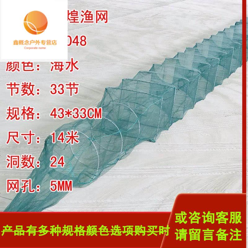 折叠渔网网兜虾笼鱼网钓虾长渔网折叠龙虾笼子地渔业用品_