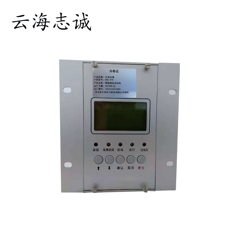 网络微机消谐机 EDS-210 1套高清大图