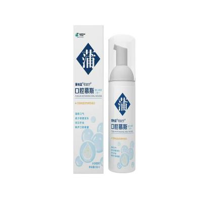 蒲地蓝可炎宁口腔慕斯牙膏清新口气成人男女60ml