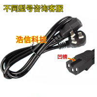 适用利仁LR-D3300电饼铛煎饼烙烤机电源线配件凹槽3孔插头充电线