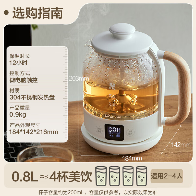 小熊(Bear)煮茶壶养生壶喷淋式一体恒温水壶电水壶0.8升容量 ZCQ-A08T1高清大图