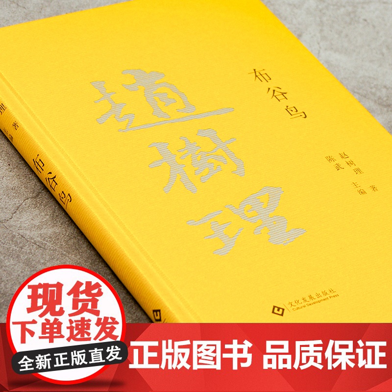 布谷鸟(赵树理文集)高清大图