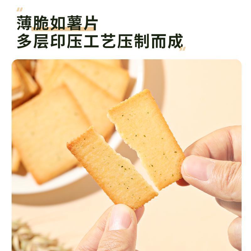 青源堂牌薄脆饼干300g海苔味非油炸烘焙饼干代餐饱腹零食咸味饼干休闲