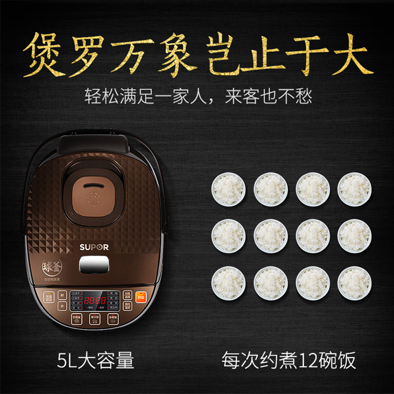 苏泊尔(SUPOR)电饭煲家用5L大容量多功能4-8人蒸煮陶晶球釜内胆24小时智能预约定时不粘锅CFXB50FC8155