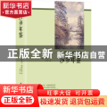 沙乡年鉴