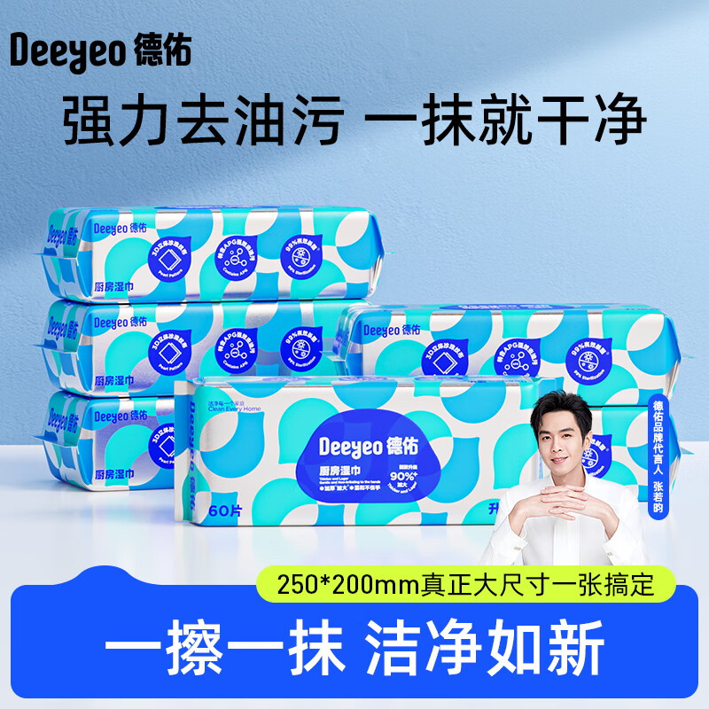 德佑 厨房湿巾60片*3包