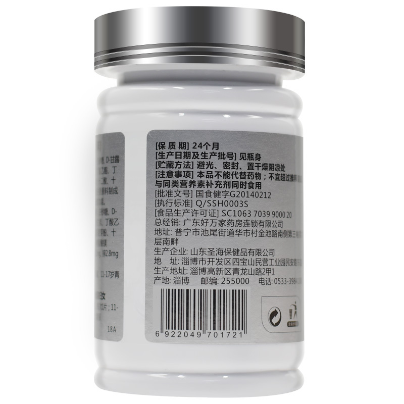 珍贵全 铁锌钙咀嚼片(奶味) 60片/瓶 补充钙、铁、锌