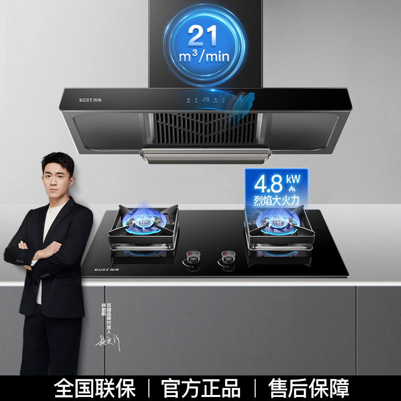 华帝 百得自动清洗抽油烟机家用厨房油烟机燃气灶套装大吸力E306+DZ42BS嵌入式台嵌两用钢化玻璃大火力灶(天然气)