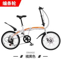20寸折叠自行车双碟刹7变速成人学生通用wh 辐条轮白裸车+挡泥板+工具 默认尺寸