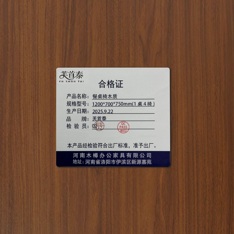 芙首泰餐桌椅木质1200*700*750mm(1桌4椅)套高清大图