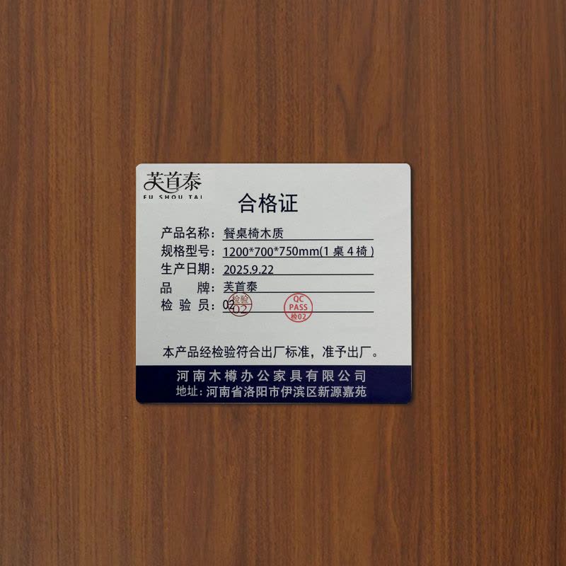 芙首泰餐桌椅木质1200*700*750mm(1桌4椅)套图片