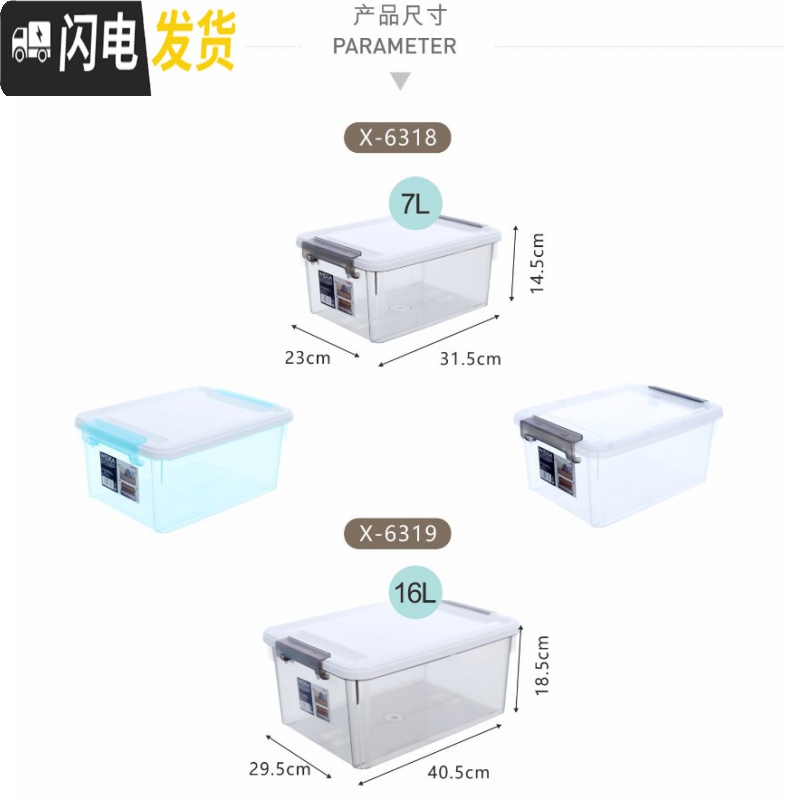 三维工匠塑料箱透明收纳箱迷你有盖大小号加厚衣服玩具储物收纳箱子高清大图
