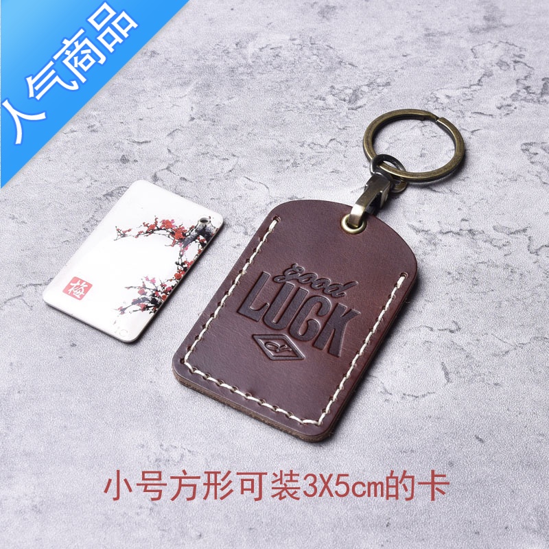 封后头层门禁卡套钥匙扣小区长方形水滴IC感应卡包手缝定制钱包男 红棕色小号方形