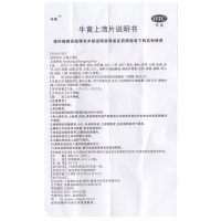 今辰 牛黄上清片 2盒*48片 清热泻火口舌生疮牙龈肿痛大便燥结