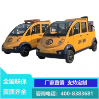 婉晨电动巡逻车四轮观光车物业保安巡查车景区校园巡视车厂区摆渡电瓶车