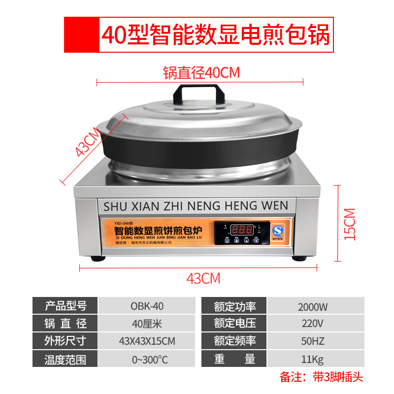 纳丽雅(naliya)商用烤饼机obk0-jb6报价_参数_图片