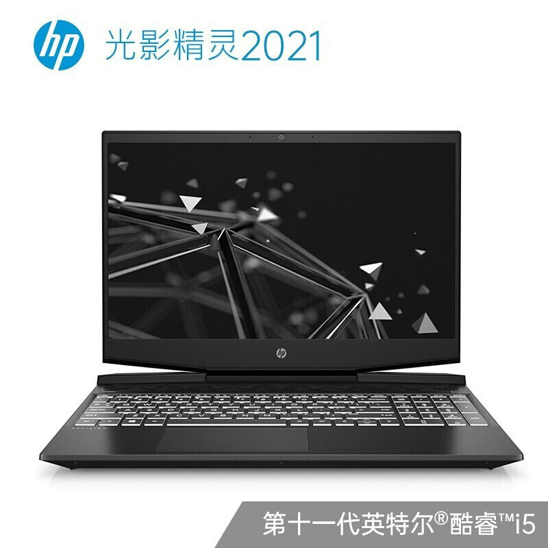 惠普(HP)光影精灵6Max 15-dk2055TX 15.6英寸发烧游戏本笔记本电脑 i5-11300H 16G 512G GTX1650 高色域 B&O音效