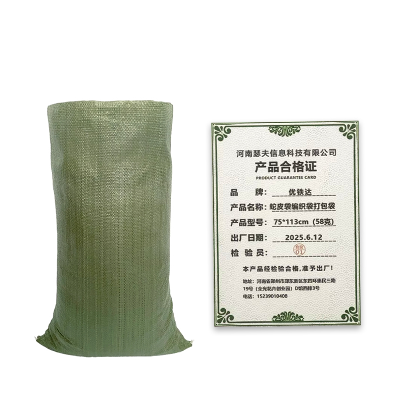 优铁达 蛇皮袋编织袋打包袋 75*113cm(58克) 个高清大图