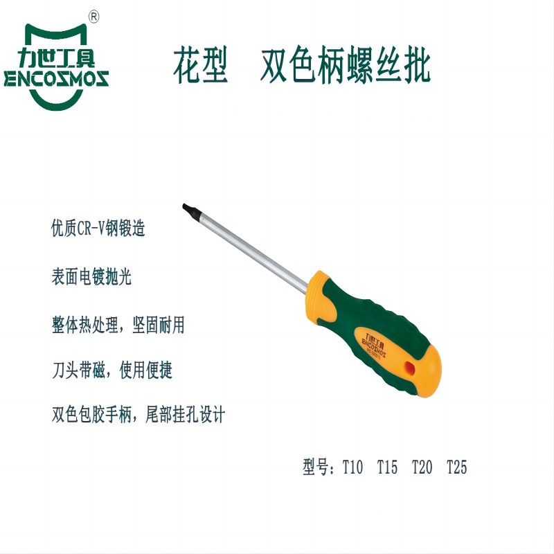 花型 双色柄螺丝批 1把高清大图