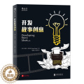 【醉染正版】开发故事创意（第2版 ）简体中文 可搭写作指南 作家书籍 写作技巧 办公室文案书籍 文学小说写作教程 作家书