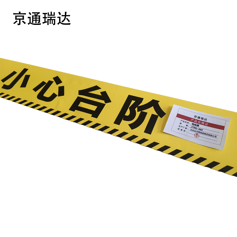 京通瑞达 地贴膜 JTRD-002 块高清大图