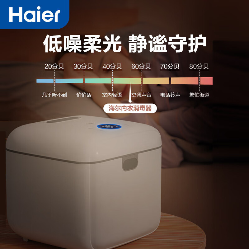 海尔(Haier)奶瓶消毒器带烘干宝宝紫外线消毒锅10L双灯管婴儿消毒柜收纳 HBS-U202