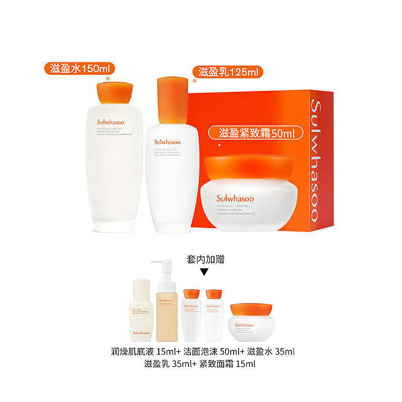 雪花秀(Sulwhasoo)全明星套装滋盈肌本舒活润颜焕光贵妇水乳三件套焕光水乳精华套盒护肤套装补水专柜版 护肤品礼盒高清大图