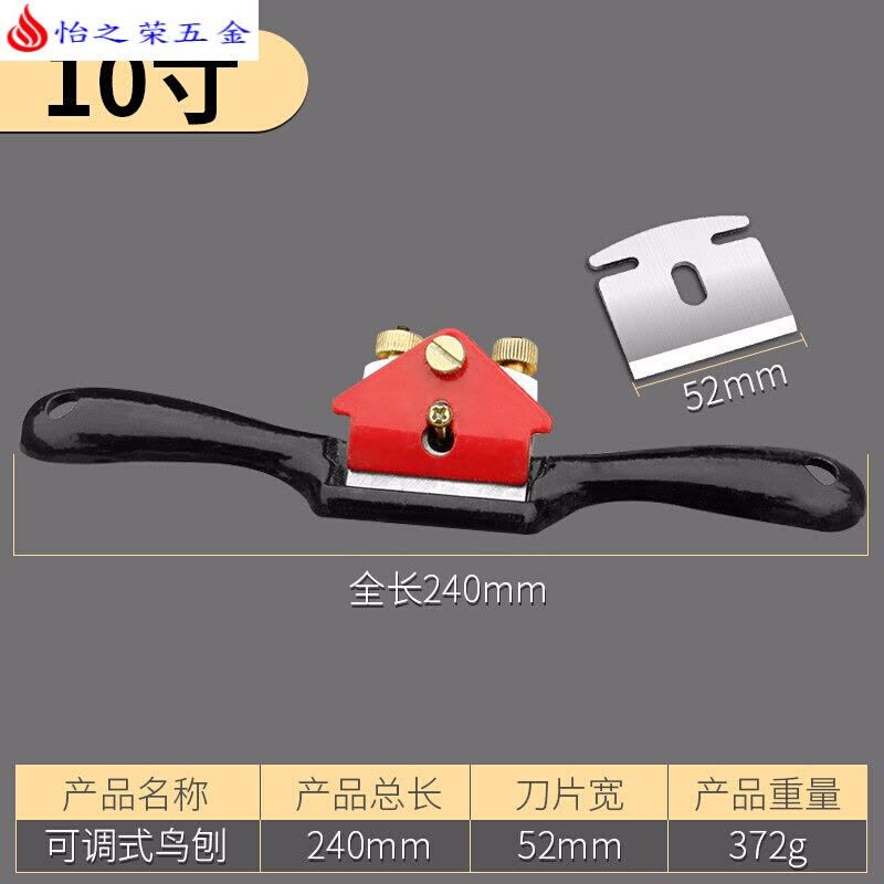 高速钢刨子木工匠diy工具家用一字修边刨可调节刨手工推刨 普通钢鸟刨10寸＋刀片1片图片