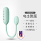 APP手机远程异地互动无线遥控跳蛋微电流刺激震动棒司沃康脉冲跳蚤击情趣玩具私处按摩棒女用自慰器跳弹薇薇安娜成人情趣性用品