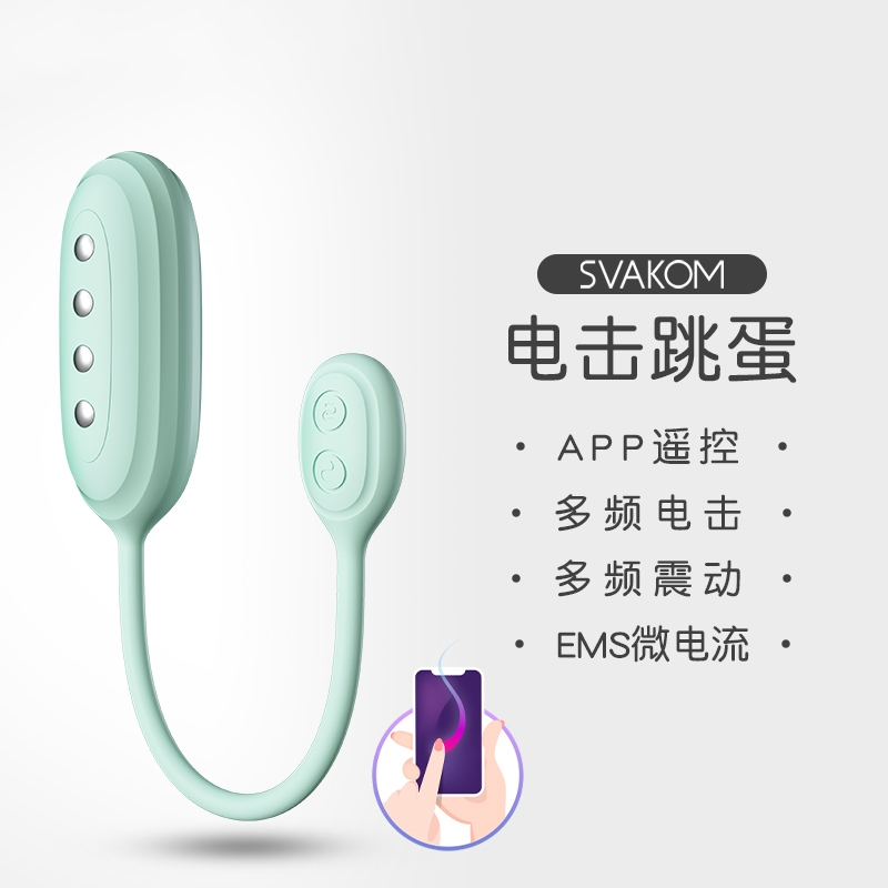 APP手机远程异地互动无线遥控跳蛋微电流刺激震动棒司沃康脉冲跳蚤击情趣玩具私处按摩棒女用自慰器跳弹薇薇安娜成人情趣性用品