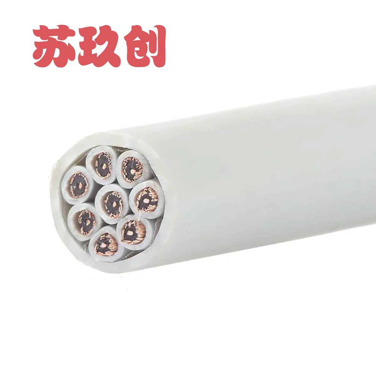 苏玖创2M同轴线 SYV75-2-1*8 米