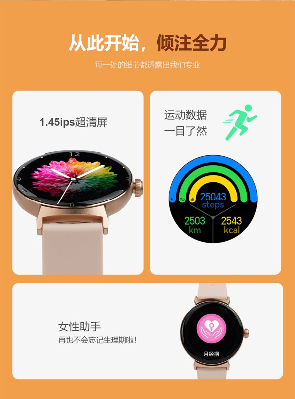 勃睿[苏宁自营]女性智能手表DT4neW遥控拍照蓝牙通话音乐採播放信息提示生理周期提醒APP下载自定义壁纸功能高清大图