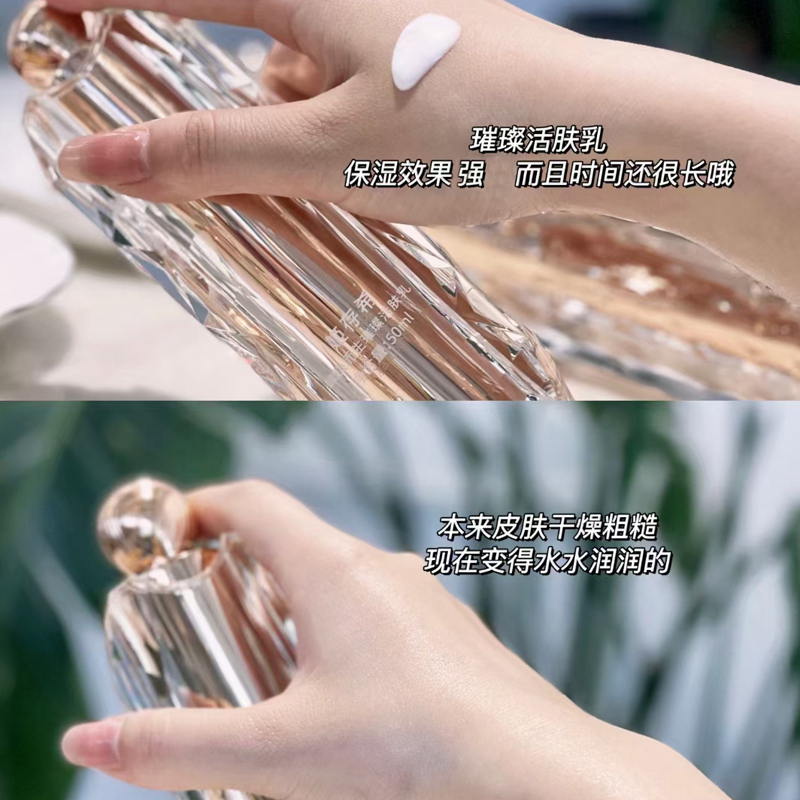 姬存希肆极而生璀璨活肤乳50ml 补水保湿滋润肌肤高清大图