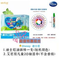 迪士尼幼儿安全无毒24色油画棒可水洗儿童36色彩笔文具笔筒画画笔 2支油画棒(随机)+艾巴薇湿巾2袋