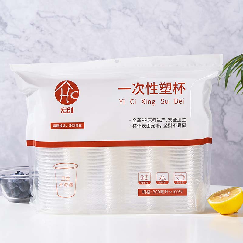 宏创优品一次性塑杯透明安心原料安全卫生家用办公室 一次性塑杯100只装（200ml）*2