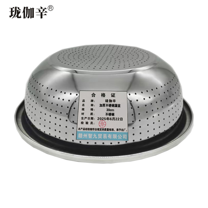 珑伽辛 加厚不锈钢漏盆洗菜盆 30cm/个高清大图
