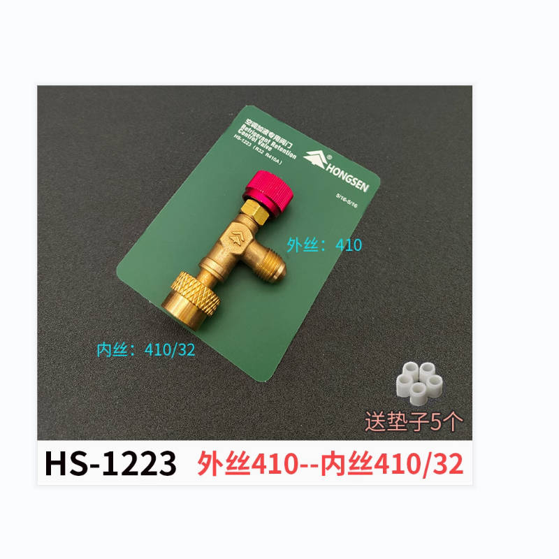 册宣 鸿森空调加液安全阀HS-1223 外丝410内丝410/32