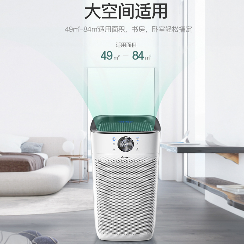 格力(GREE) 空气净化器 KJ700G-A01 家用除甲醛细菌雾霾PM2.5智能WIFI控制定时功能实时监控触摸按键