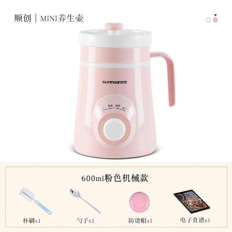 手动款养生杯粉色0.6L sunchance 养生杯电热杯电炖杯煮粥杯养生壶宿舍加热杯子原装