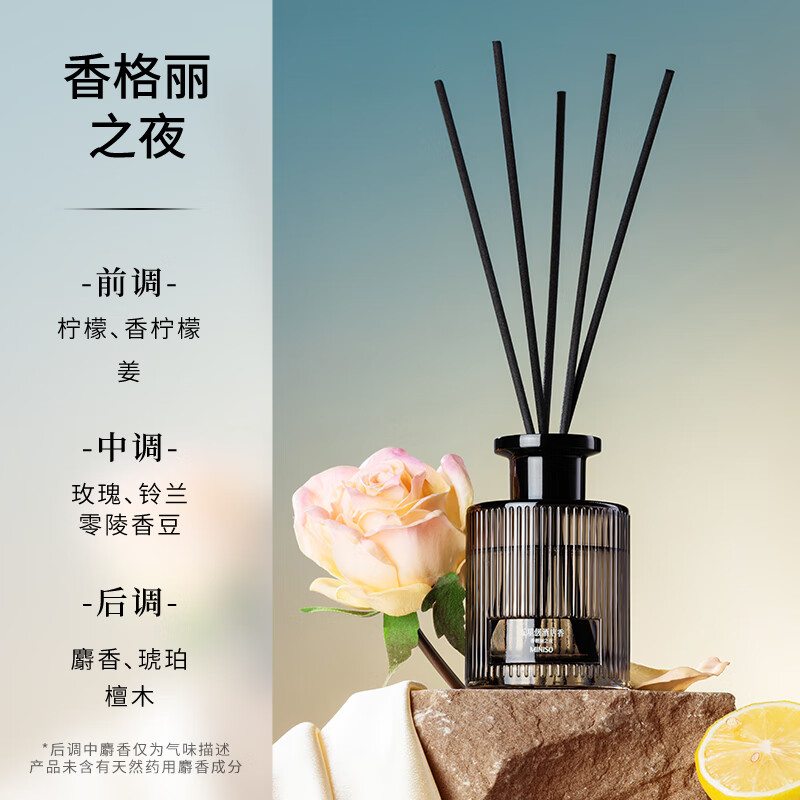 名创优品 五星级酒店香系列-无火香薰(四季禅茶,110mL).高清大图