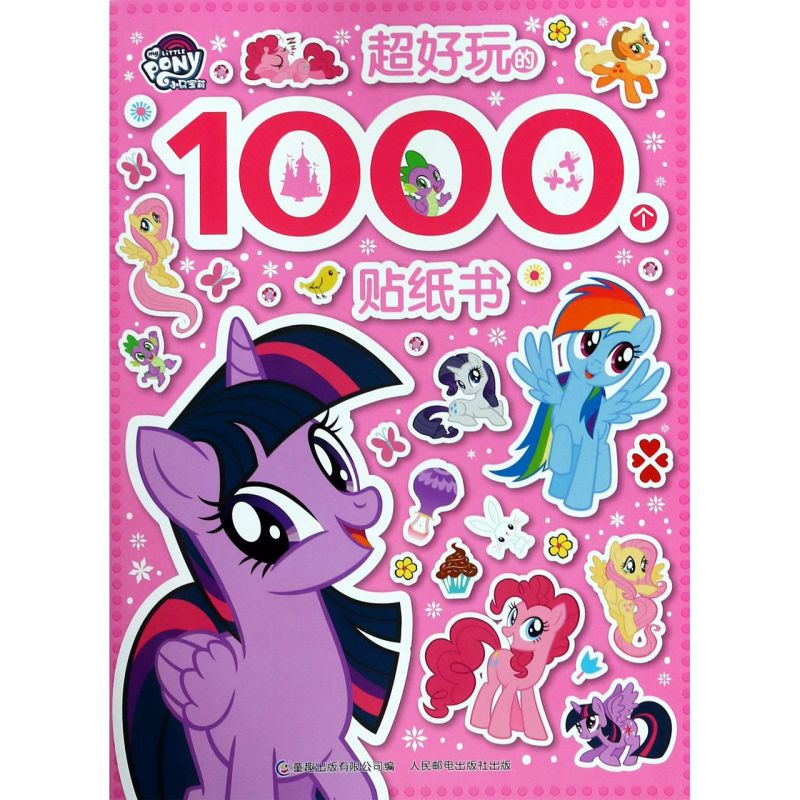 [新品]草莓熊和朋友们1000个贴纸全收藏 [正版]公主涂色珍藏版 小公主美少女线描绘画涂画书儿童涂色本 百变梦幻芭比高清大图