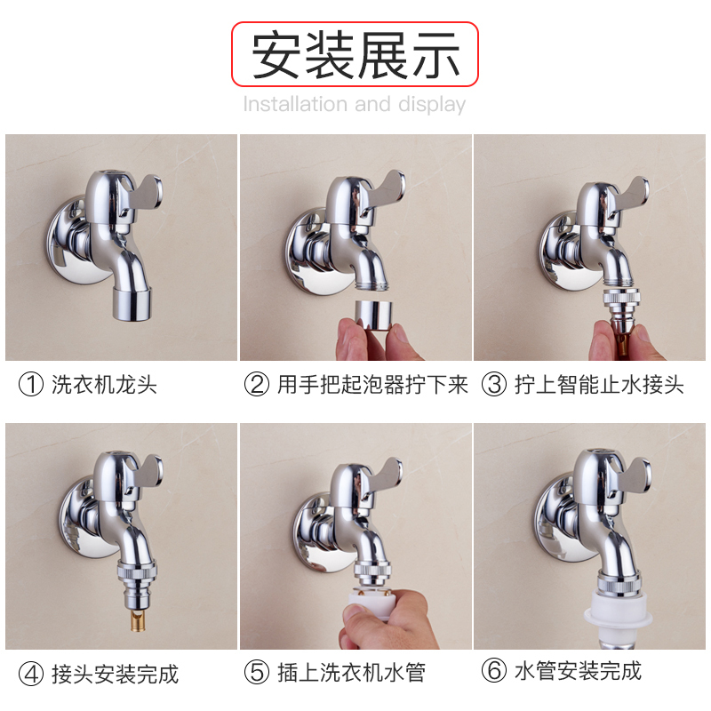 潜水艇洗衣机水龙头接头嘴专用自动止水转接头防脱落6分螺纹水嘴