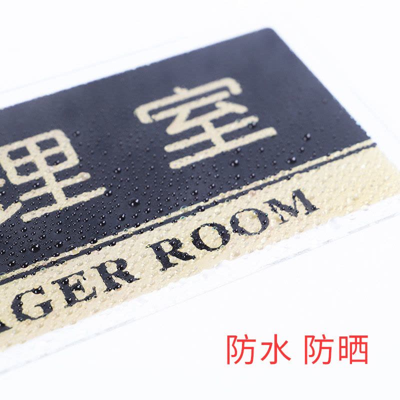 水龙珠(SHUILONGZHU)办公室门牌公司会议室科室牌亚克力24*12CM花色可联系客服选配3个装图片