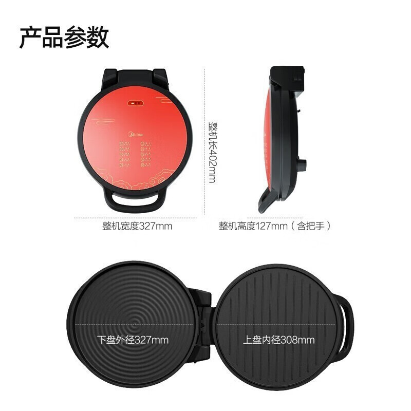 美的(Midea) 电饼铛煎饼锅家用早餐机煎烤机烙炒烤多用烙饼机深槽34CM直径自动控温悬浮式设计JKE3412