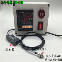 传送机光纤感应 计数器