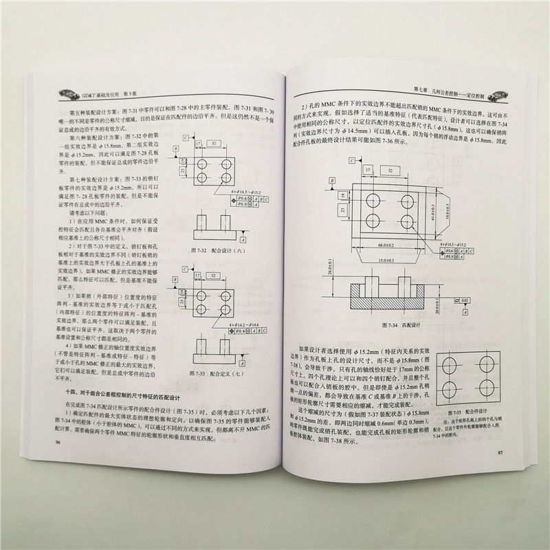 [正版]机工社 GD&T基础及应用 第3版 王廷强 几何公差 符号组成 修正符号 默认法则 控制框语法 应用要点高清大图