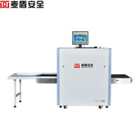 麦盾MD-5030A 安检机 通道式过包机行李检查机物品安检仪包裹透视仪安检设备
