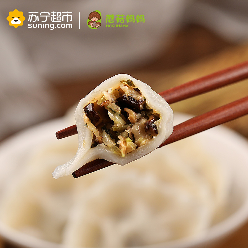 蘑菇妈妈花菇香椿素斋水饺纯手工制作方便速食速冻水饺